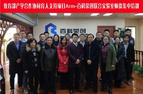 教育部产学合作协同育人支持项目联合实验室师资集中培训暨授牌仪式圆满落幕